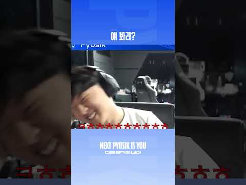 ??? : 얘 봐라? #leagueoflegends #게임 #리그오브레전드#pyosik #dns thumbnail