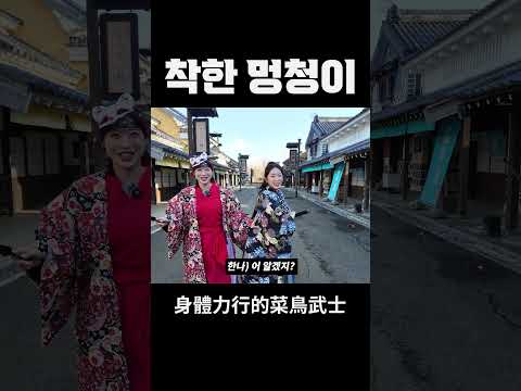 착한데 조금 모자란 친구^^/"애는 참 착해"의 표본 thumbnail