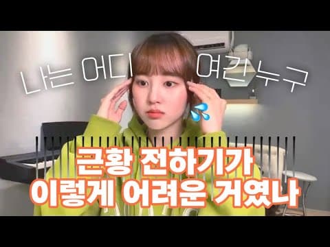 [앤씨아/NC.A] 우당탕탕 근황 전하기 | 싱어게인2 | 반려동물 뒷담화...? 👀 | 앤씨아와 임소은의 경계 | 후드티 추천!! | 2022. 01. 07 1차 라이브 thumbnail