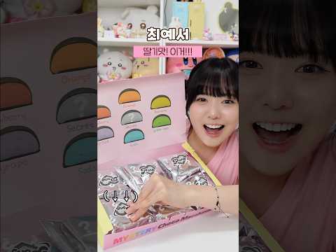 잼민의사랑 랜덤 색깔 마시멜로 뽑기?!❤️🧡💛💚💙💜 thumbnail