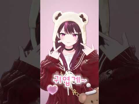 자기양 화풀어~ #vtuber #shorts thumbnail