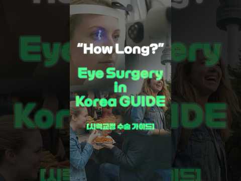 Eye Surgery in 🇰🇷 Korea [해외 환자 안과수술 안내] thumbnail