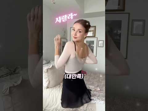 발레리나들의 타이즈 DIY thumbnail