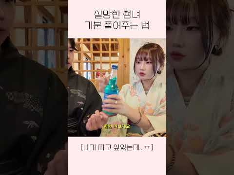 이 남자 센스보소..? thumbnail