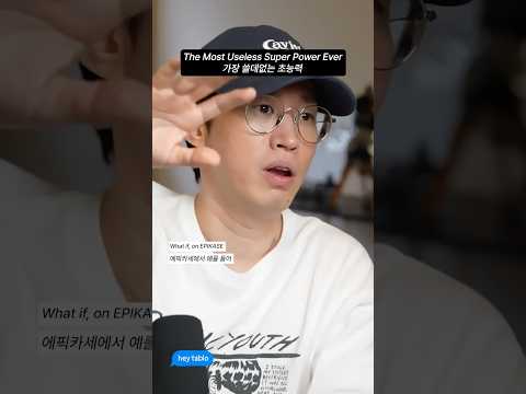 the power to TELEPORT to your anonymous hater? #heytablo thumbnail