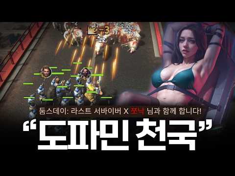 못참고 결국 깔아버렸습니다.. [쪼낙 둠스데이] thumbnail