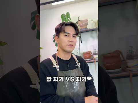 안 자기 VS 자기♥ #장하다장민호 thumbnail