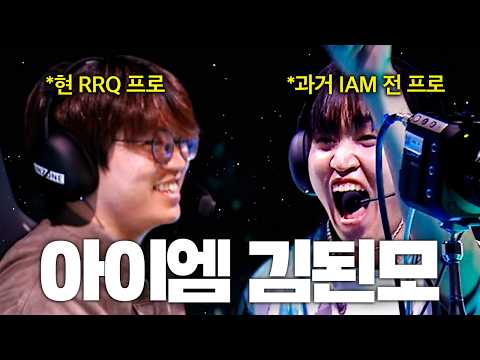전세계 사람들이 김된모 에임을 보고 환호하는 진귀한 장면... thumbnail