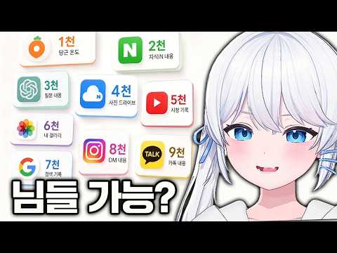 구글 검색 기록을 공개하면 돈을 준다고? thumbnail