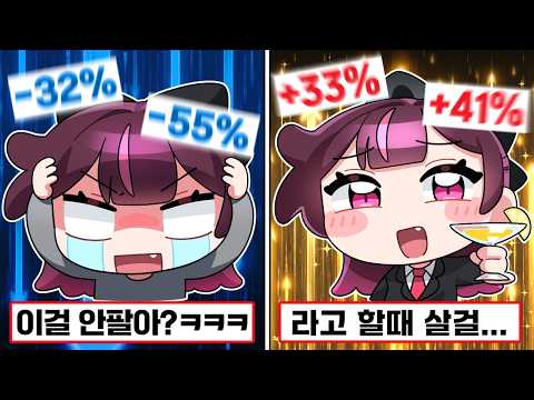 버튜버 주식 수익률 공개합니다 thumbnail