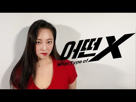 Jessi - 어떤X(What Type of X)_Cover by Taeha thumbnail