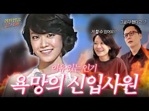 전지적 참견 시점 후토크… 20대 시절 우린 말이죠 thumbnail