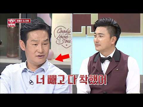 "너 빼고 다 착했어" 안정환 잡는 최용수 감독의 미친 입담ㅋㅋ thumbnail
