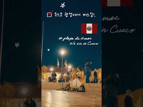 ¡Muchas gracias, Perú! thumbnail