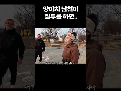 다른 남자 얘기 금지 #이은지 #브이로그 #shorts thumbnail