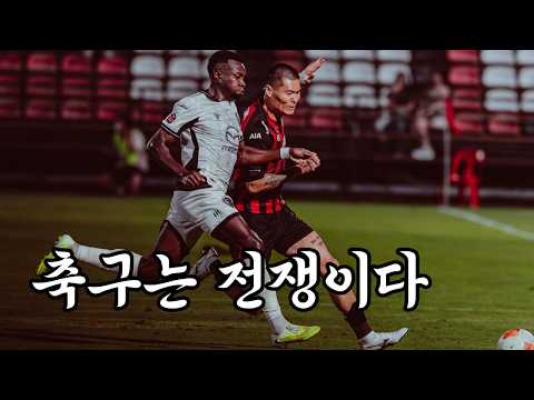90분 추가 시간에 역전을 만들어낸 위기의 강등 팀 thumbnail