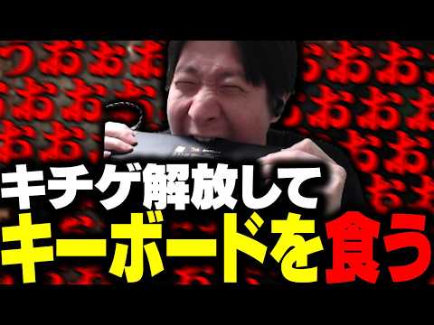 執拗に脚を狙われ過ぎて発狂し、キーボードを食うKH 【タルコフ】 thumbnail