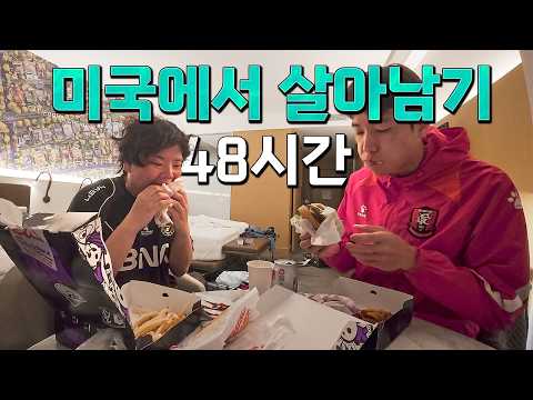 미쳐버린 달러 속 미국여행기 thumbnail