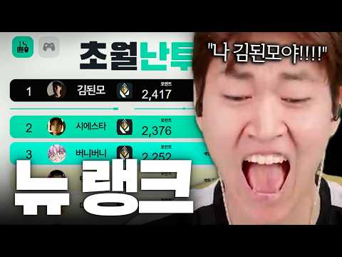 심리전을 극한으로 쓰는 1대1 랭크 모드 "초월 난투" , 요루 장인이 쉽게 된거같니? thumbnail