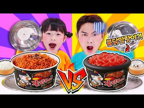 [진짜음식vs음식말랑이] 강이와 채연이의 유행음식 리얼앤 챌린지!😮 과연 어떤 음식이 나올까?｜Real and Fake｜Viral Food Challenge thumbnail
