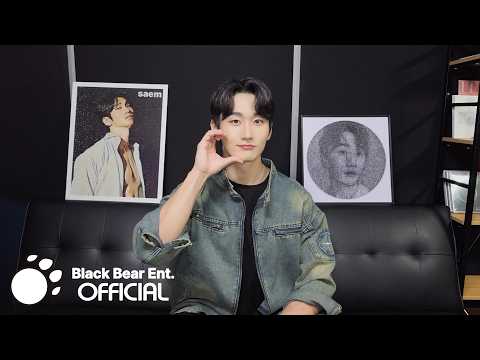 Saem (샘) 'Breathe Me In' 응원법(Cheering Guide) thumbnail