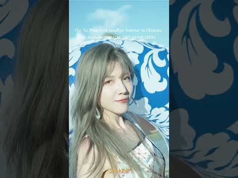 김아름 [Goodbye Summer] 포토북 발매 thumbnail