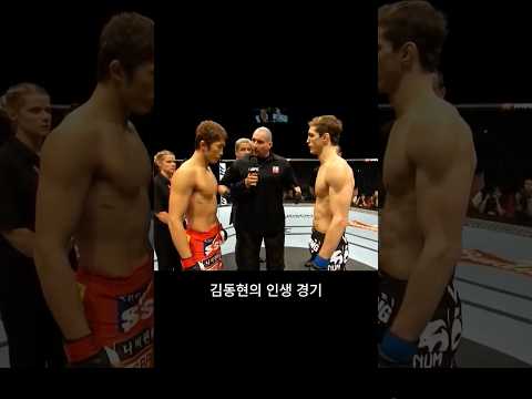 김동현을 다시 대권으로 올린 경기 thumbnail