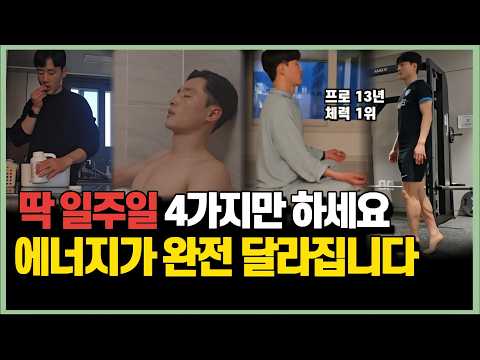 병원 원장님이 알리지 말라 던 죽어있는 '부교감신경 살리는 습관 ' thumbnail