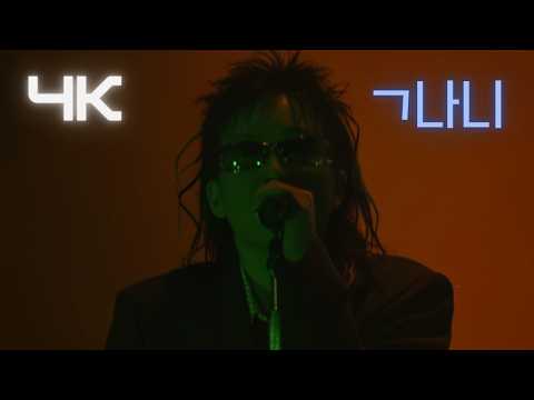 서태지 ( Seotaiji )-   ㄱ나니? ( Do you remember ) ( 2002 ETPFEST  ) (4K) thumbnail