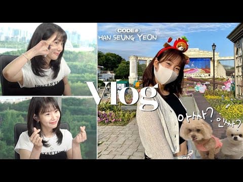[VLOG] INFJ 일상 특) 인싸 중의 아싸 😌 아싸 중의 인싸 🤗 thumbnail