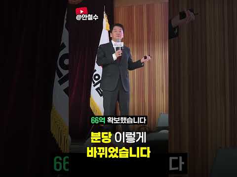 분당 이렇게 바뀌었습니다│2026 분당갑 의정보고회 thumbnail