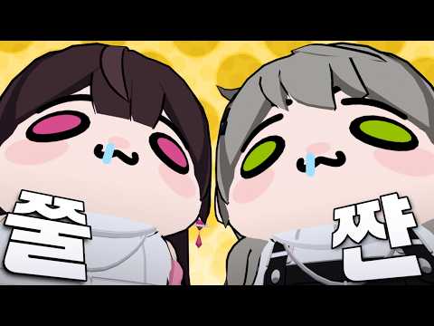 쭐과 쨘 thumbnail