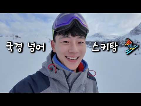 프랑스에서 스페인까지 🇫🇷🇪🇸 바케이라 스키 여행 (먹방·설산·국경 넘기) thumbnail
