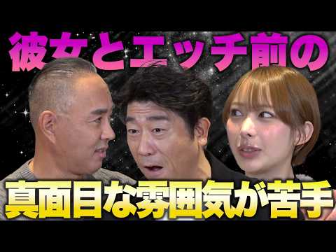 彼女とエッチ前の真面目な雰囲気が苦手！原口あきまさ×弥生みづき×麻生泰【Ah〜Soだ! あなたのコンプレックスを解消します】 thumbnail