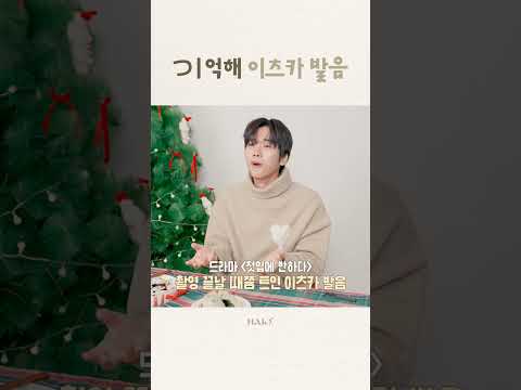 이츠카 발음 つㅏ능? thumbnail