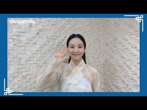 송소희가 전하는 2021 추석인사 ☀️ thumbnail