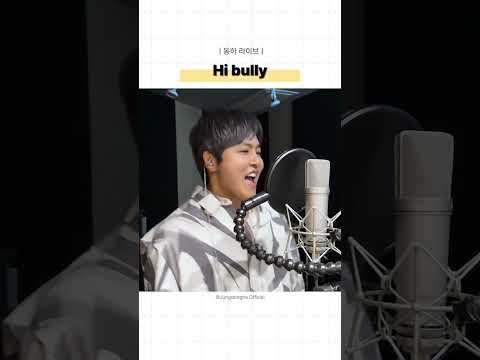 [동하라이브] 'Hi Bully(터치드)' Cover by 정동하 thumbnail