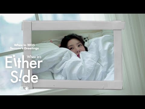 휘인(Whee In) 2025 SEASON'S GREETINGS PREVIEW thumbnail