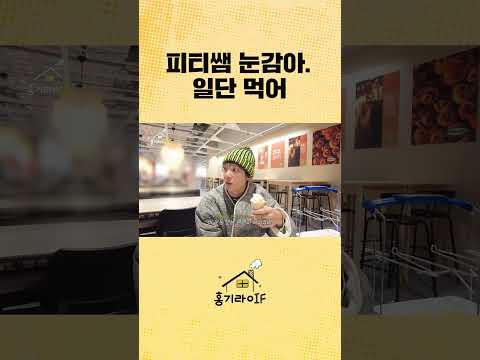 이케아 식당이 잘못했음 #shorts thumbnail