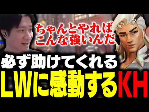 上手すぎるライフウィーバーに何度も救われ感動するKH 【OW】 thumbnail