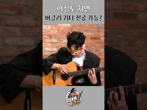 (200만 영상)한국인이 버클리 음대 가는 방법 l 김지호 Jiho Kim l 김태원클라쓰 시즌3 thumbnail