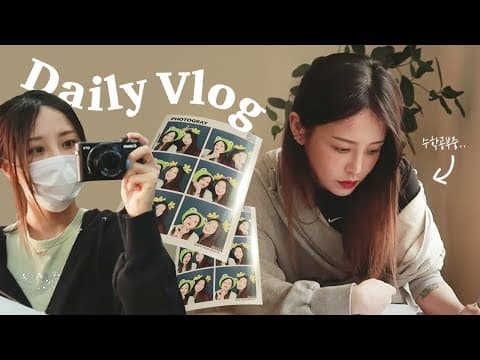 카이스트 출신 친구한테 수학 배우기, @yooeep 과 밥, 포토그레이 찍어보기 thumbnail