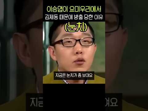 이승엽이 일본 요미우리에서 김제동 때문에 방출당한 사연 thumbnail