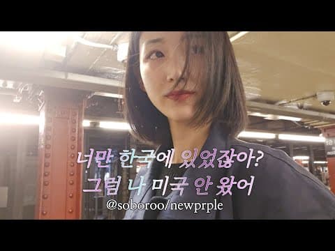 2년 만에 재회 ㅣ '좋은 기억'은 장소나 시간 보다 '누구'와 보내는 지가 중요하다 thumbnail