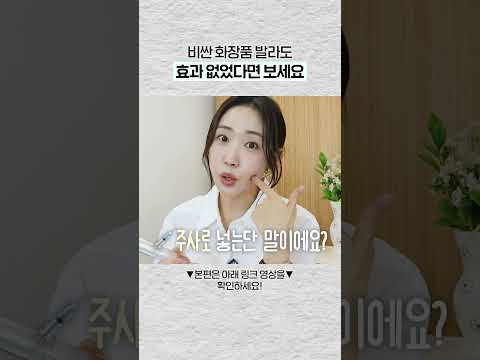 40대의 화장품은 '침투'가 답 thumbnail