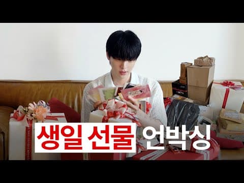 안재현의 생일 잔치에 여러분을 초대합니다 ! thumbnail