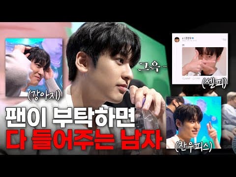 [SUB] iKON 대면 팬 사인회 VLOG | iKON Offline Fan Signing Event VLOG thumbnail