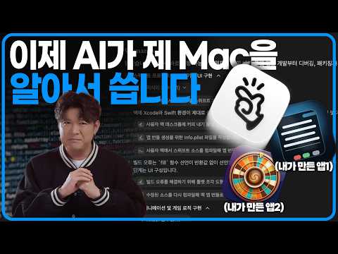 커피 내기 하려고, 룰렛 앱을 만들었습니다 (Manus AI) thumbnail