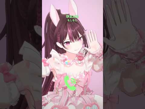 모시모시~📞키코에테루? #vtuber #shorts thumbnail