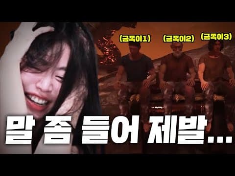 이 잼민이들아 | 체인 투게더 thumbnail